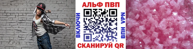Alpha PVP VHQ  Билибино 