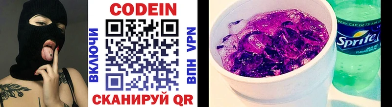 Кодеиновый сироп Lean Purple Drank  купить  сайты  Билибино 