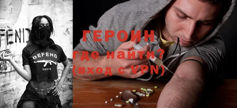 Героин Heroin  Билибино 