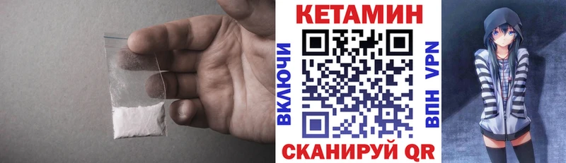 КЕТАМИН ketamine  Билибино 