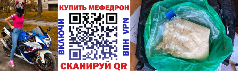 Мефедрон VHQ  гидра онион  Билибино  купить наркотик 