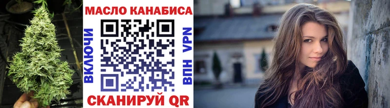 Дистиллят ТГК THC oil  Билибино 